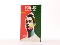 کتاب رونالدو ظهور یک برنده - مایکل پارت - 2