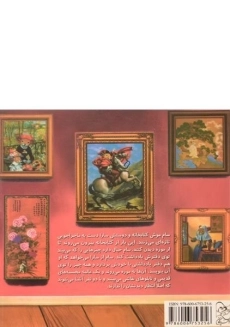 کتاب دیدار از موزه (موش کتابخانه 4) - 1