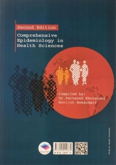 کتاب اپیدمیولوژی جامع در علوم بهداشتی - خراسانی - 1