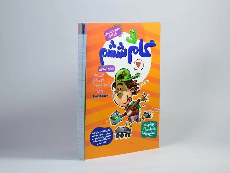 کتاب دایناسور گام ششم [6] گامی تا فرزانگان - 1