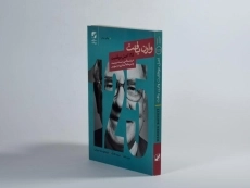 کتاب 125 اصل موفقیت وارن بافت - 3