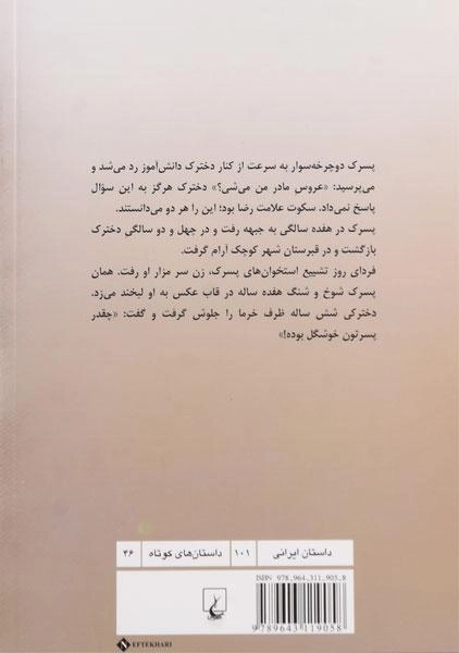 کتاب پسری که مرا دوست داشت - 1