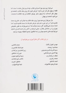 کتاب یک لب و هزار خنده - صلاحی - 1