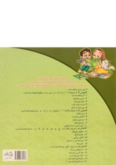 کتاب دزد بانک (سلام کلاس اولی ها 6) - 1