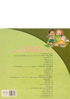 کتاب دزد بانک (سلام کلاس اولی ها 6) - 1