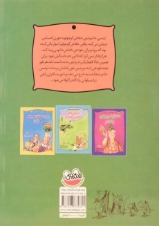 کتاب خفاش کوچولو در سرزمین دراکولا (ماجراهای خفاش کوچولو 3) - 1