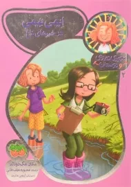 کتاب ایمی نیمی در خبرهای داغ