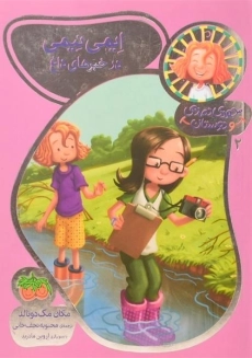 کتاب ایمی نیمی در خبرهای داغ