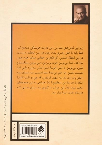 کتاب افول | اکبر رادی - 1