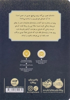 کتاب پسر آفتاب - پرتقال - 1