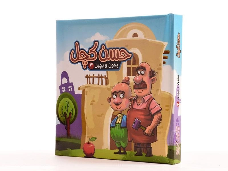 کتاب حسن کچل (بخون و بچین 3) - 4