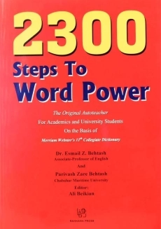 کتاب 2300step to word power