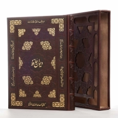 کتاب دیوان حافظ