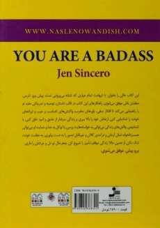 کتاب تو کله خر هستی