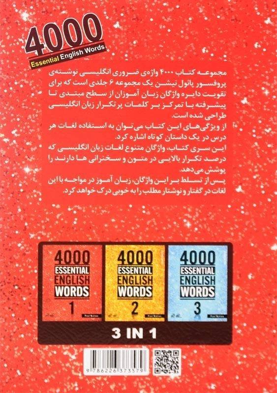 کتاب 4000 واژه ضروری انگلیسی 1 | زبان مهر - 1