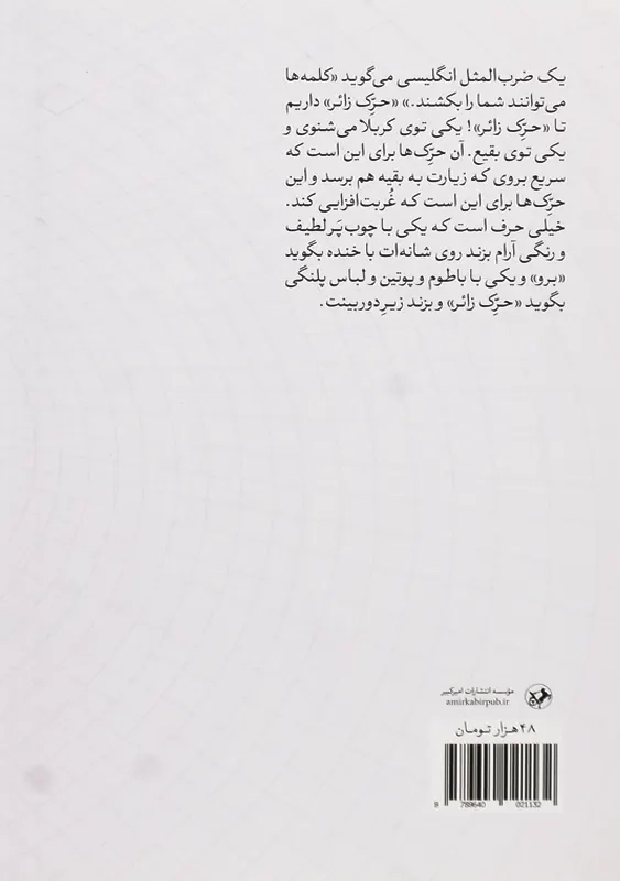 کتاب خال سیاه عربی | عسکری - 1