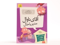 کتاب جشن شکلات