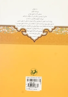 کتاب شوق مهدی | کفائی - 1