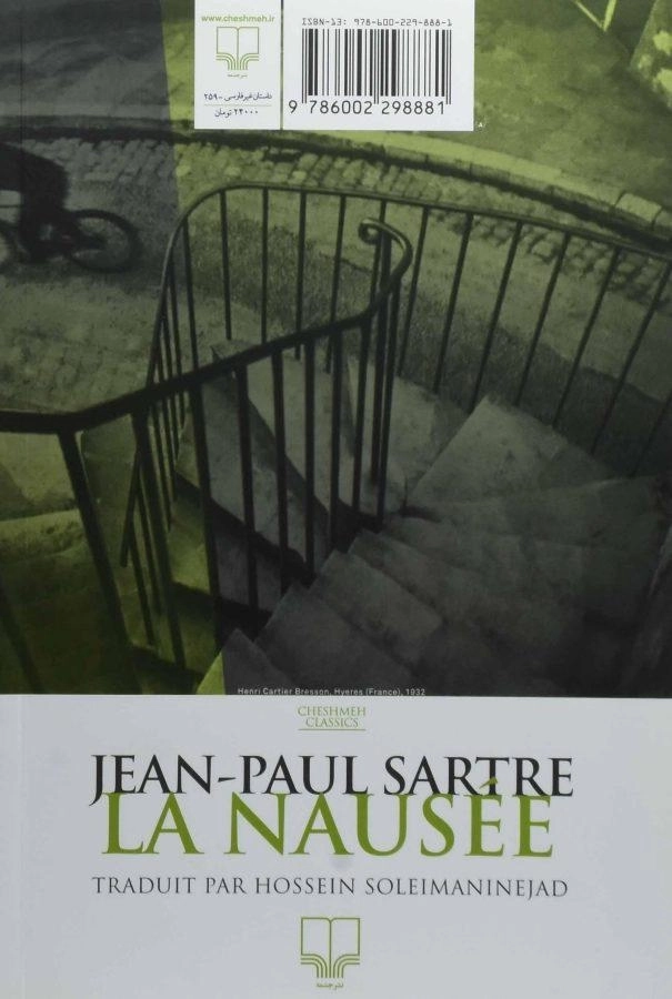 کتاب تهوع | ژان پل سارتر؛ نشر چشمه - 1