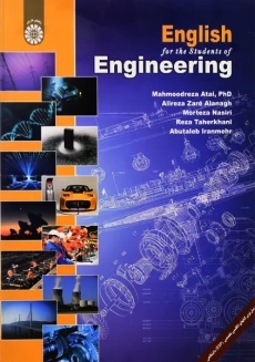 کتاب انگلیسی برای دانشجویان مهندسی | عطایی