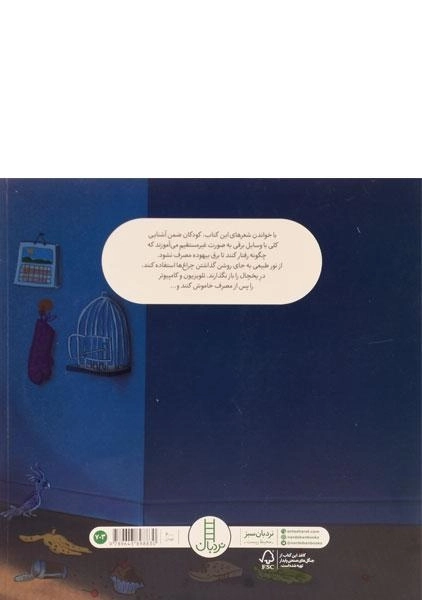 کتاب دولپی - نردبان - 1