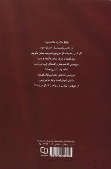 کتاب همه نوکرها - حدادپور جهرمی - 1