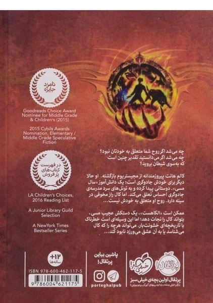 کتاب مجیستریوم 2 (دستکش مسی) - 1