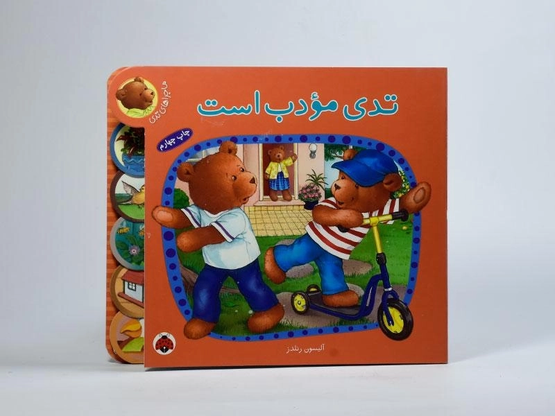 کتاب تدی مودب است - 4