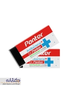 پاک کن مشکی آنتی باکتریال دکتر پنتر - 1