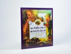 کتاب تو برای من عزیزترینی - 2