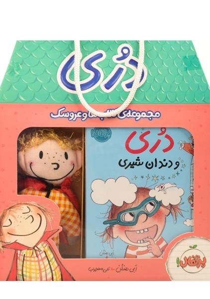 مجموعه ی کتاب ها و عروسک دری - پرتقال (جلد 3 و 4) - 5