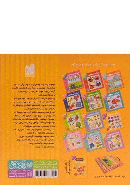 کتاب حواستو جمع کن 7 (آموزش ریاضی) - 1