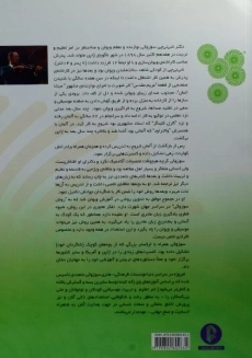 کتاب مکتب ویولن سوزوکی (کتاب اول)