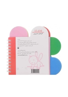 کتاب اتل متل یه نی نی (ترانه های نی نی) - 1