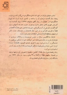 کتاب راهنما - نارایان - 1