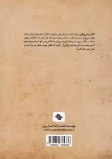 کتاب موهبت کامل نبودن | برنی براون - 1