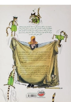 کتاب فیندوس به اردو می‌رود - 1