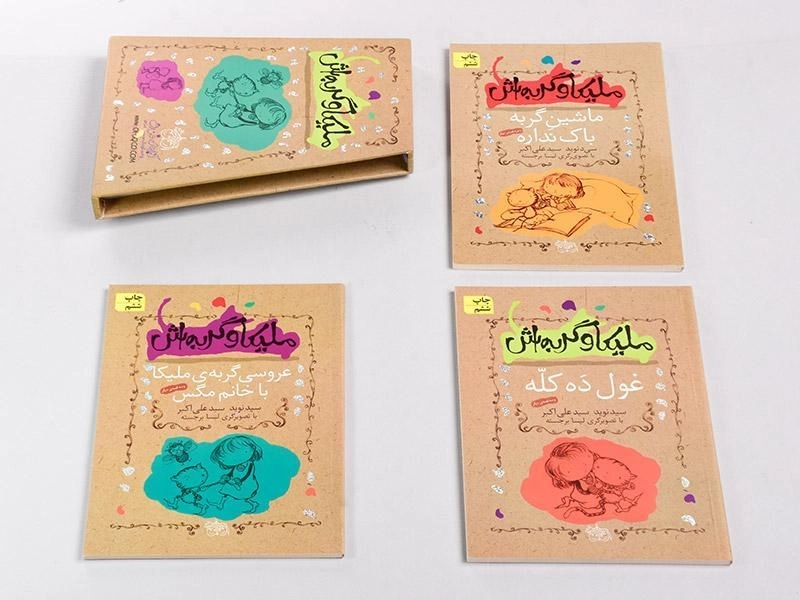 مجموعه کتاب سه جلدی ملیکا و گربه اش - 0
