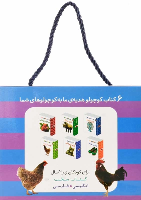 مجموعه کتاب‌های 6 جلدی این چیه؟ اون چیه؟ (بنفش) - 1