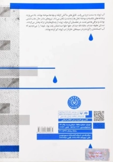 کتاب با چشم هایم جنگیدم - زهرا اسپید - 1