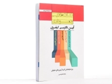 کتاب نکات طلایی و نموداری آیین دادرسی کیفری - معصومی - 3