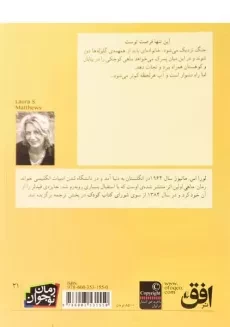 کتاب ماهی - افق - 1