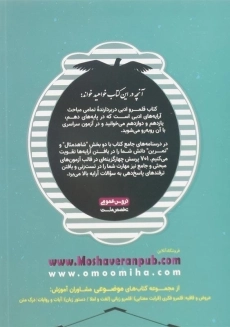 کتاب قلمرو ادبی (آرایه‌ های ادبی) مشاوران - 1