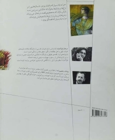 کتاب آرش (حکایت تیرانداختن مرد قصه گو) - 1