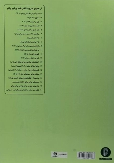 کتاب چرنی (اپوس 599) کارل چرنی