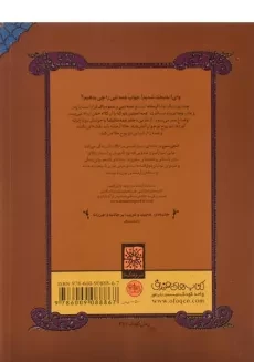 کتاب ارواح پرستار (آرمنته ی جن زده 5) - 1