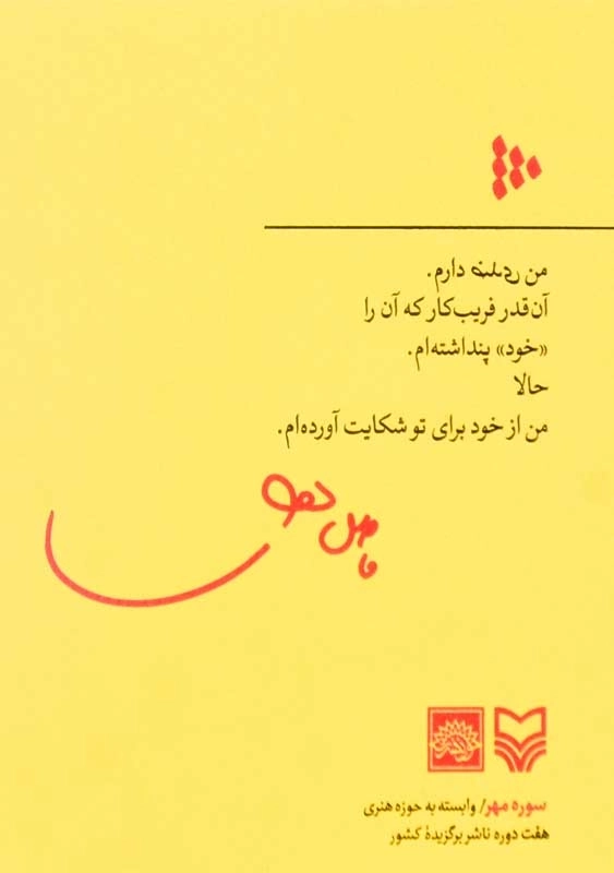 کتاب ضد | فاضل نظری - 1