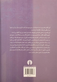 کتاب قصه یوسف (ع) - طوسی - 1