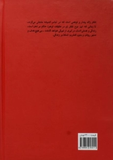 کتاب تفکر زائد | محمدجعفر مصفا - 1