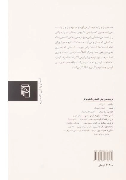 کتاب نیچه - اشتفان تسوایگ - 1